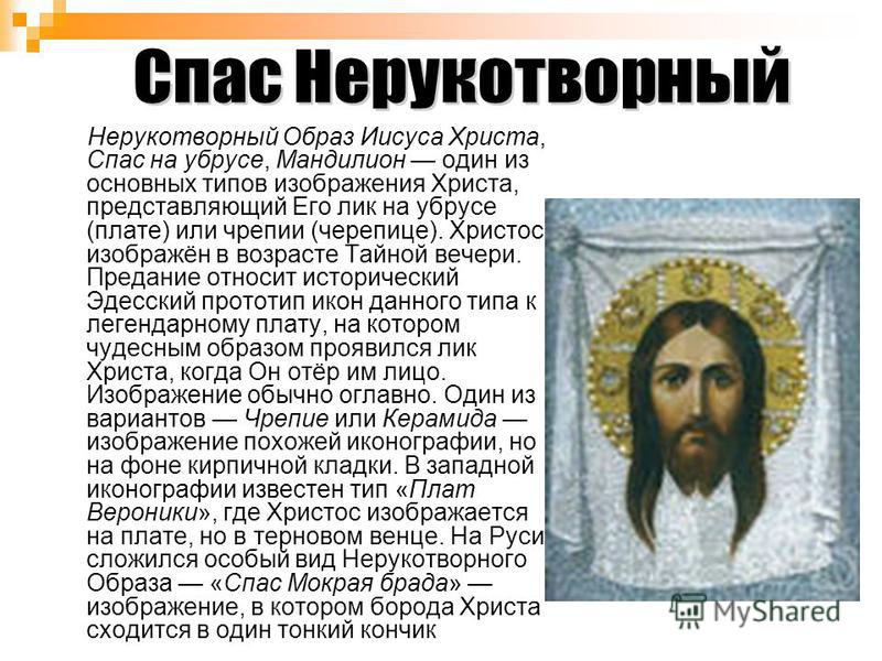 Проект про иисуса христа