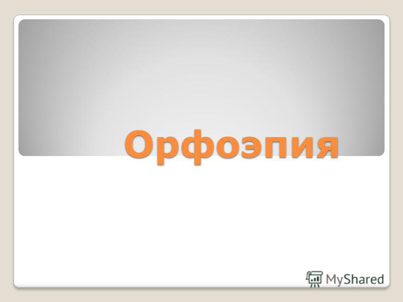 слушать ия ия е слушать ия ия е