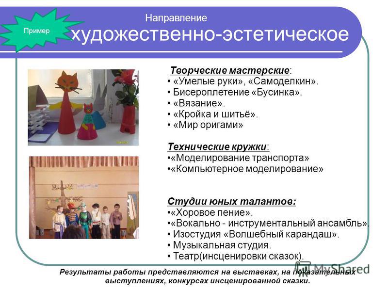 Научные работы по оригами в Научные работы по оригами в