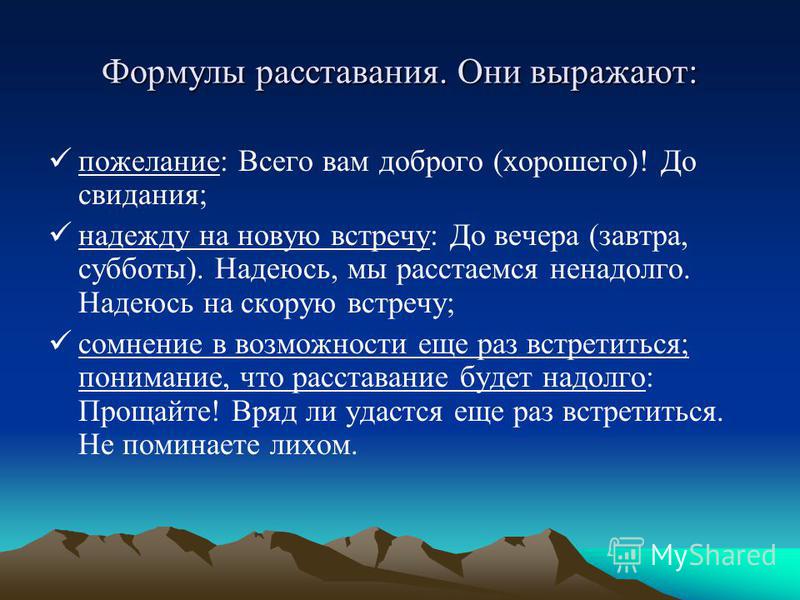 Было выражено пожелание Было выражено пожелание