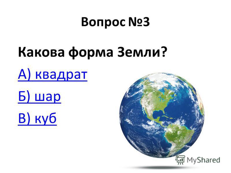 Что относится к телам по окружающему миру Что относится к телам по окружающему миру