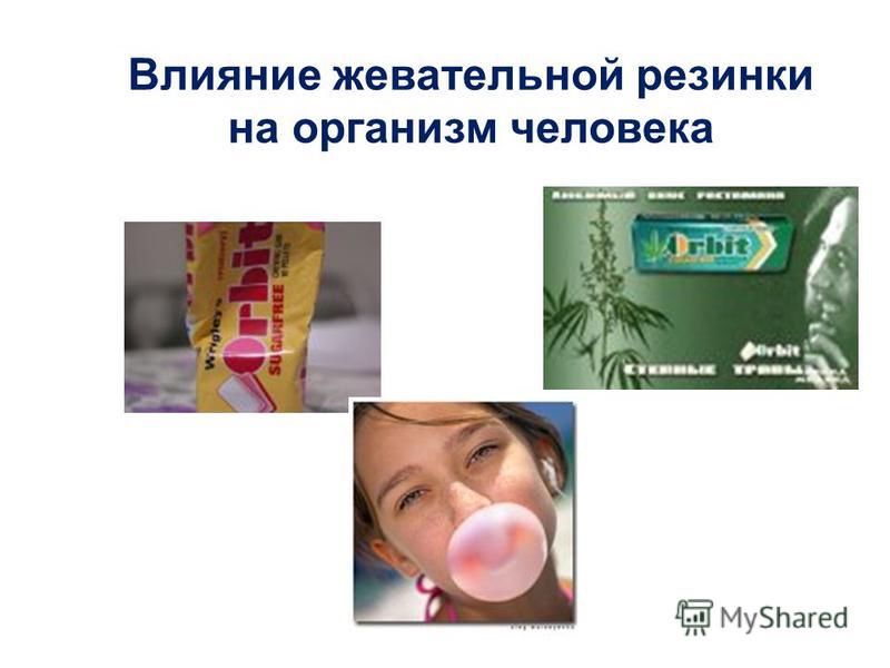 организм человека без паразитов организм человека без паразитов
