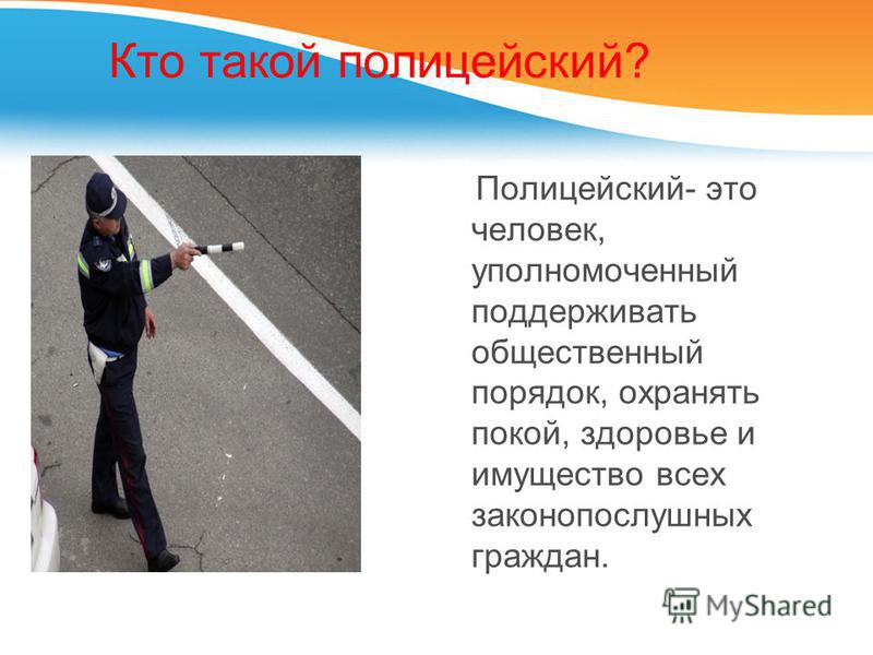 Эссе На Тему Полицейский Профессия Для Сильных Эссе На Тему Полицейский Профессия Для Сильных