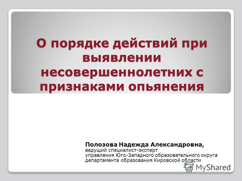 прошлом Кража порядок действий большинстве лиц
