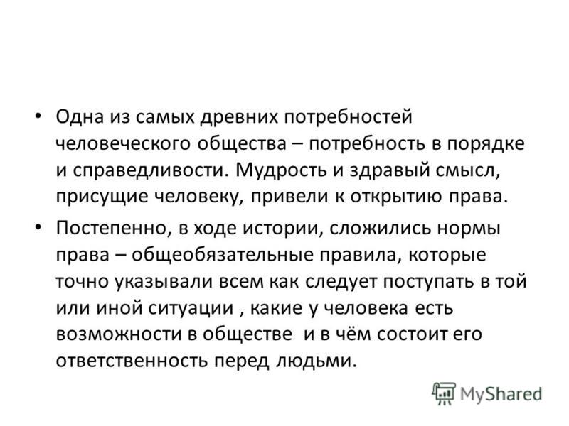 Эссе Роль Права В Жизни Эссе Роль Права В Жизни