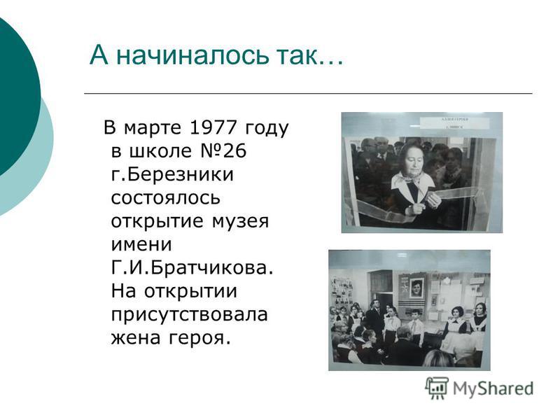 Книга шумел сурово брянский лес скачать бесплатно