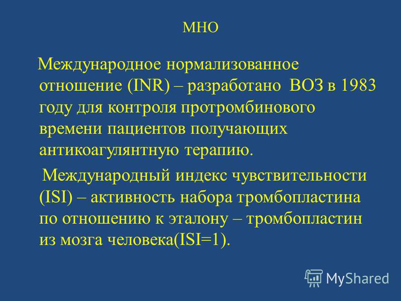 Нормализованное отношение мно Нормализованное отношение мно