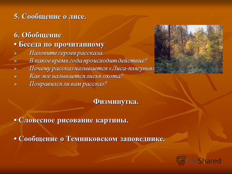 Пословицы к сказкам сладкова Пословицы к сказкам сладкова