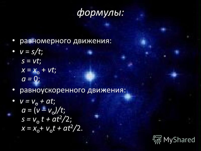Неравномерное движение: формула вейсбаха и ее применение Неравномерное движение: формула вейсбаха и ее применение