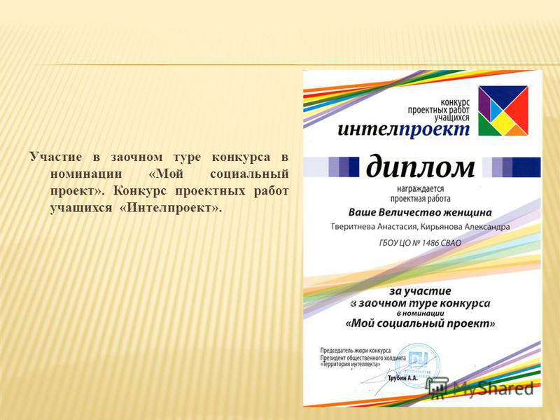 Сценарий дня молодежи в школе Сценарий дня молодежи в школе