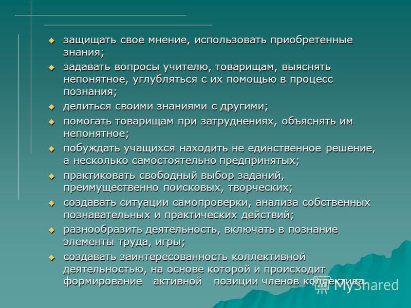 Реферат: Развивающее обучение как основа активизации познавательной деятельности младших школьников Реферат: Развивающее обучение как основа активизации познавательной деятельности младших школьников