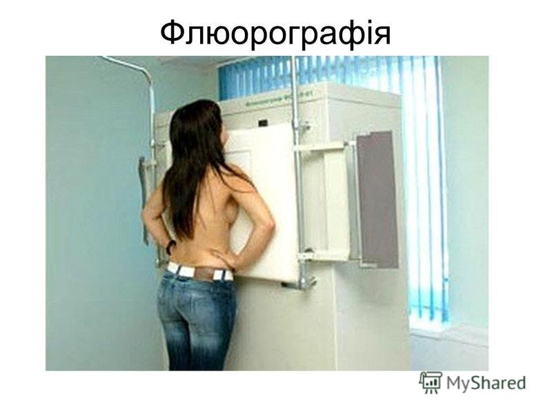 Как сделать флюорографию в барнауле