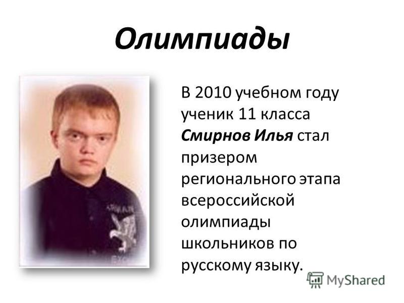 Конкурс русский медвежонок результат Конкурс русский медвежонок результат