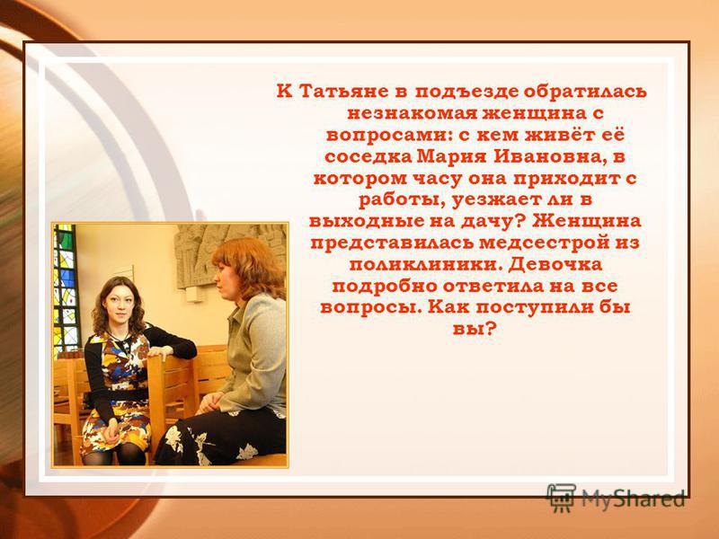 Как красиво написать незнакомой женщине Женщине написать как красиво незнакомой