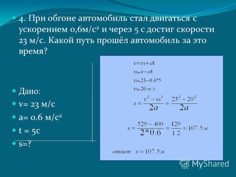 Как сделать ускорение времени Как сделать ускорение времени