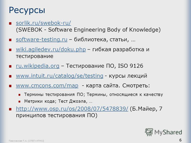 Лабораторные Работы По Тестированию Программного Обеспечения Лабораторные Работы По Тестированию Программного Обеспечения