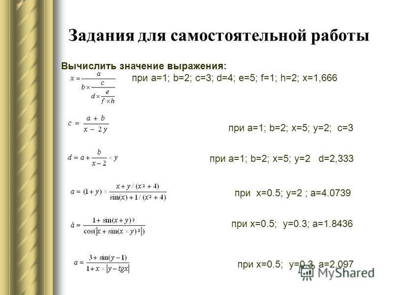 B 1 пример при b 3