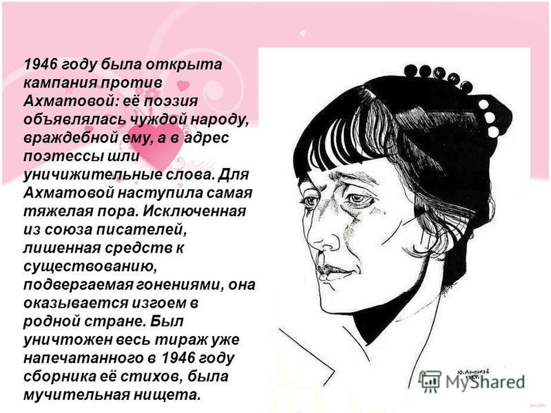 Анна ахматова биография презентация 9 класс