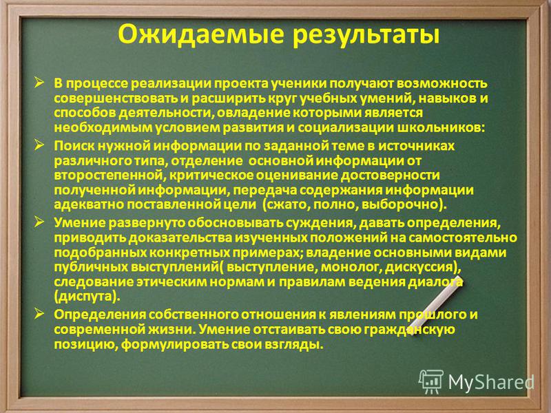 Проекты в школе 10 11 класс