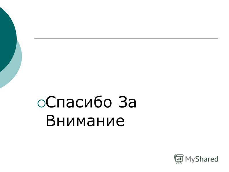 Пропорциональные Отрезки Презентация 8 Класс Атанасян