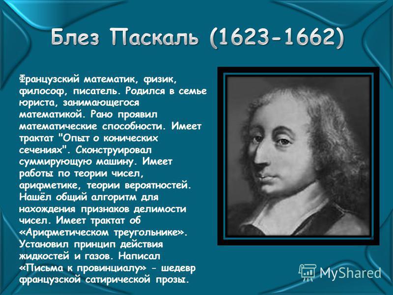 реферат физик биография уильела стержина реферат физик биография уильела стержина