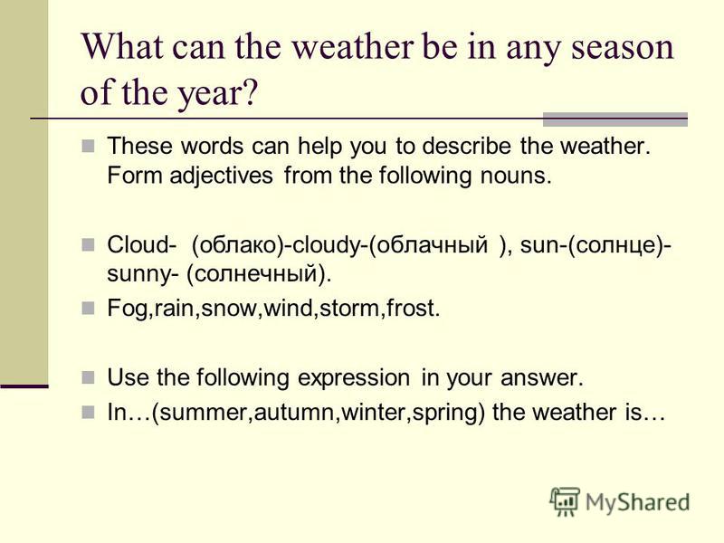 words that describe weather