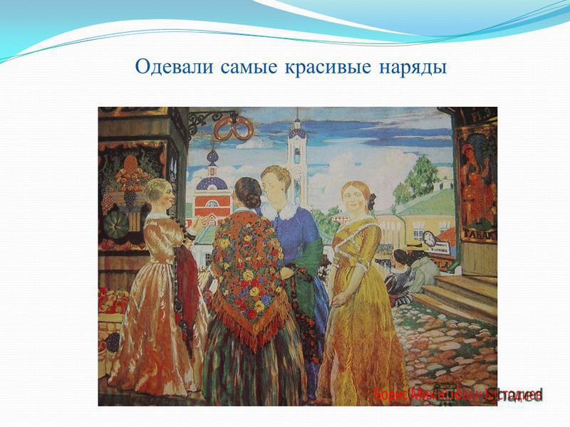 Праздник душа народа Праздник душа народа