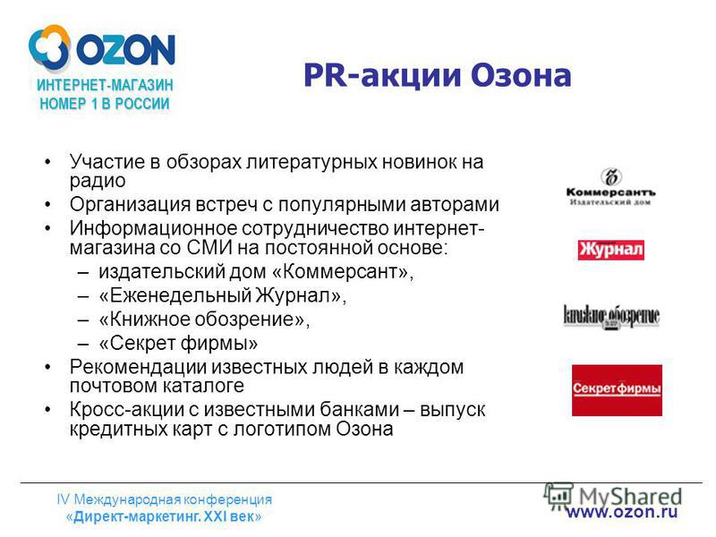 Ozon Ru Интернет Магазин Номера Ozon Ru Интернет Магазин Номера