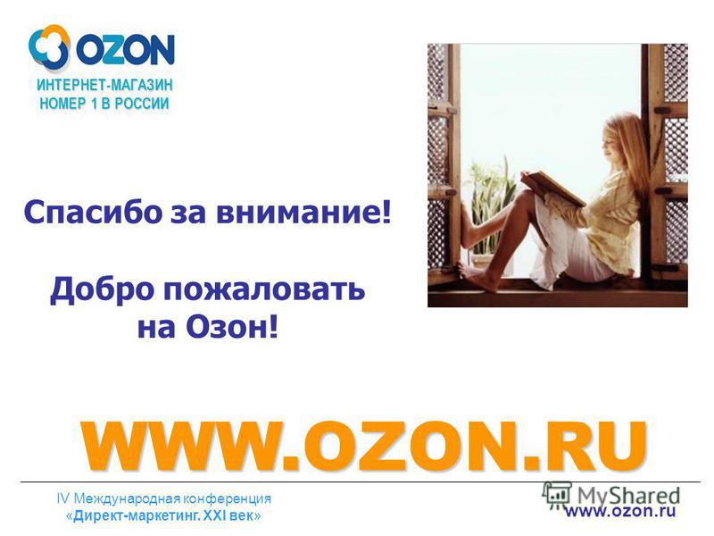 Ozon Ru Интернет Магазин Номера Ozon Ru Интернет Магазин Номера