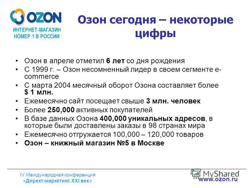 Озон Интернет Магазин Каталог Москва Сегодня