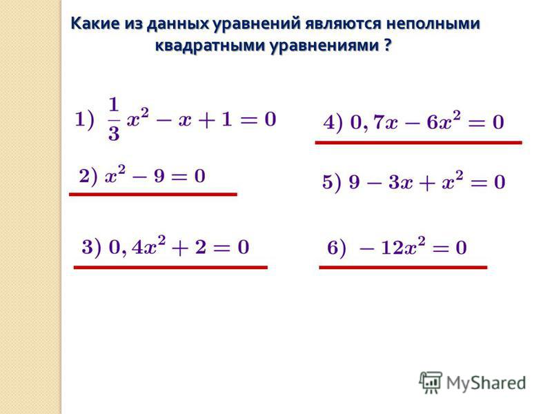 Презентация на тему: "Государственное бюджетное общеобразовательное учреждение С