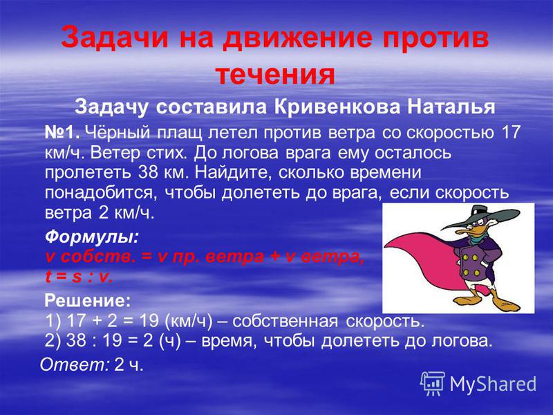 Скорость и движение стих Скорость и движение стих