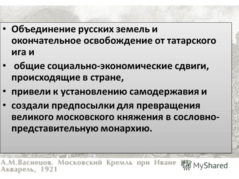 С чем связано объединение С чем связано объединение