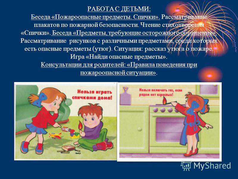 неделя игрушки во второй младшей группе