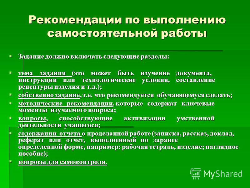 Методические материалы и документы Федеральный Институт Прикладная механика