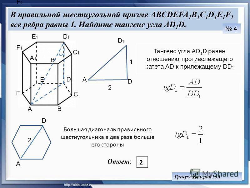 Как правильно рисовать правильную шестиугольную призму Как правильно рисовать правильную шестиугольную призму