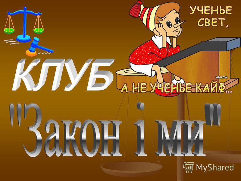 презентація на тему правила поведінки в школі скачать