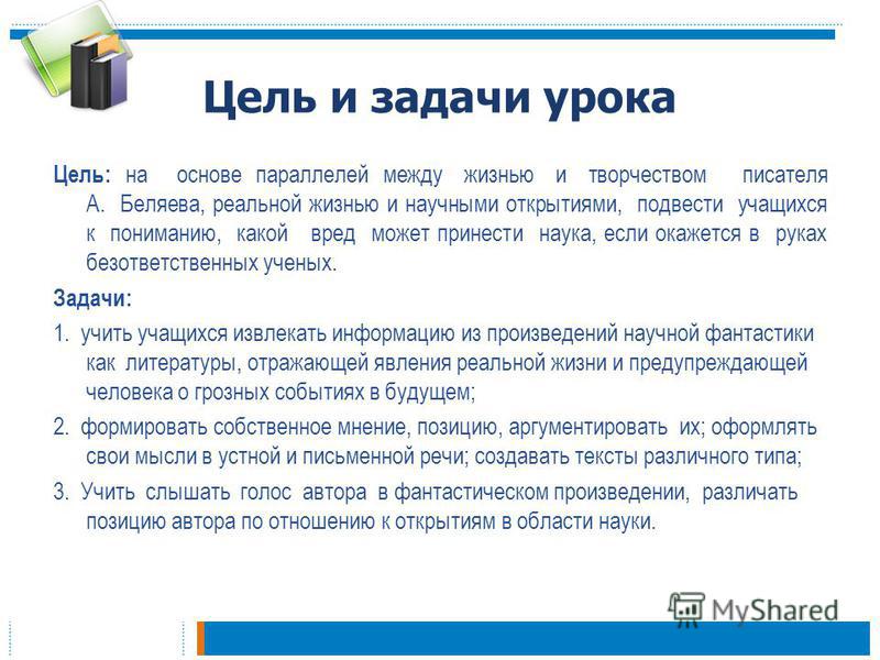 [PUNIQRANDLINE-(au-dating-names.txt) 44 Эссе ответственность ученого перед обществом 2074