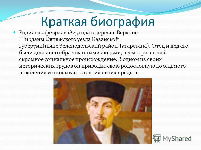 [PUNIQRANDLINE-(au-dating-names.txt) 32 Каюм насыри реферат на татарском языке 8455