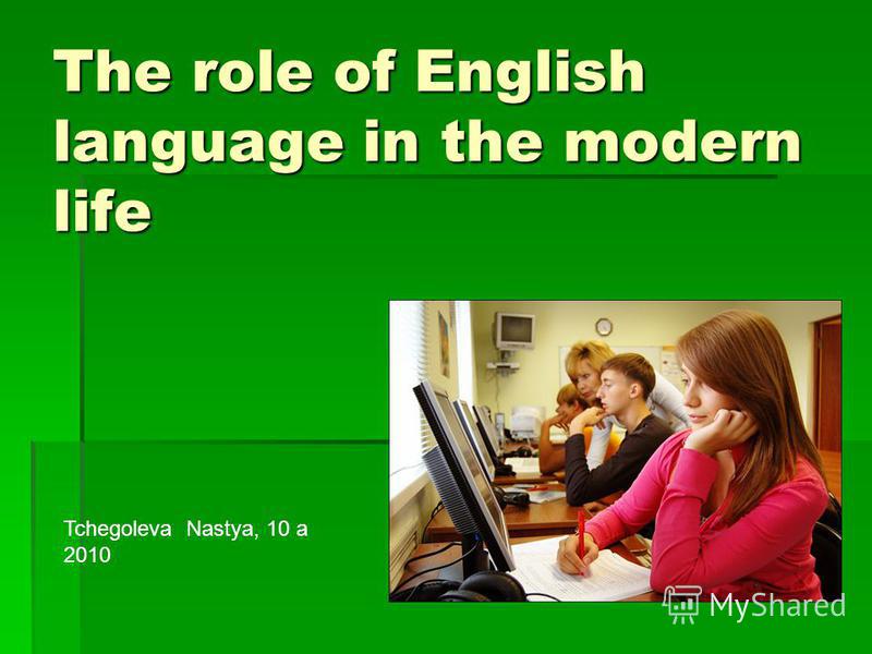 role of english role of english