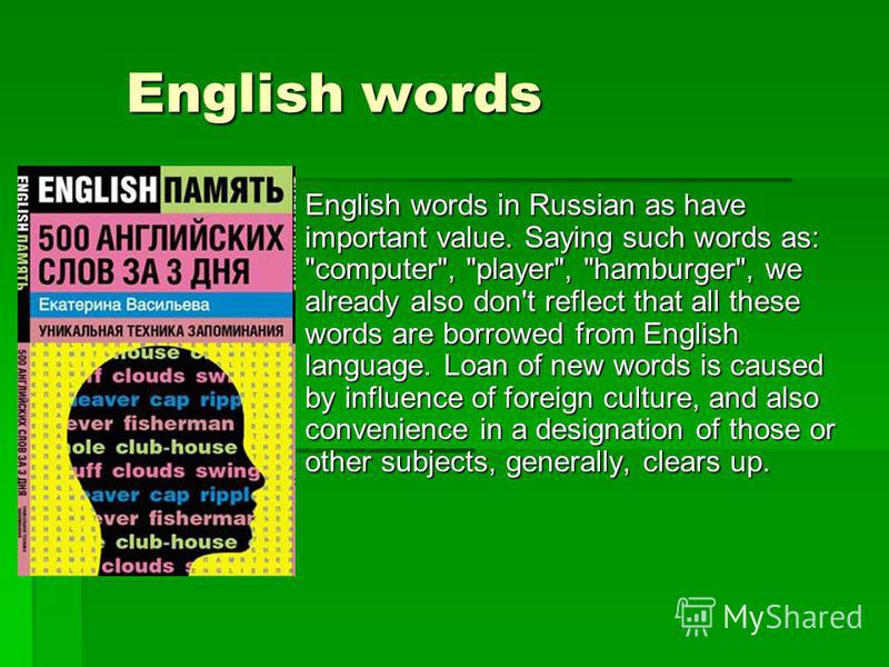 English words English words English words in Russian as have important value. Saying such words as: 