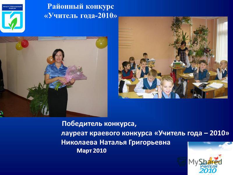Рассказ учителя о себе для конкурса Рассказ учителя о себе для конкурса