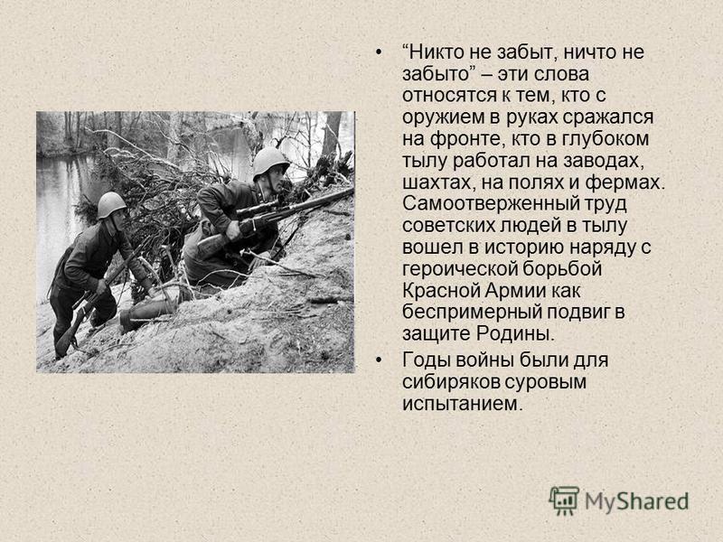 Реферат: Скопинский край в годы Великой Отечественной войны