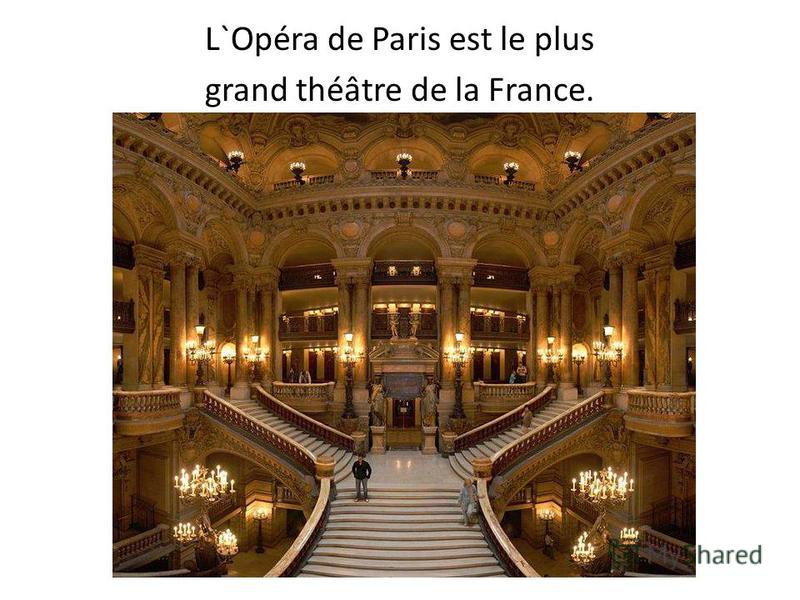 L`Opéra de Paris est le plus grand théâtre de la France.