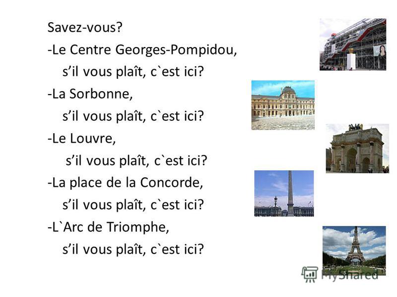 Savez-vous? -Le Centre Georges-Pompidou, sil vous plaît, c`est ici? -La Sorbonne, sil vous plaît, c`est ici? -Le Louvre, sil vous plaît, c`est ici? -La place de la Concorde, sil vous plaît, c`est ici? -L`Arc de Triomphe, sil vous plaît, c`est ici?