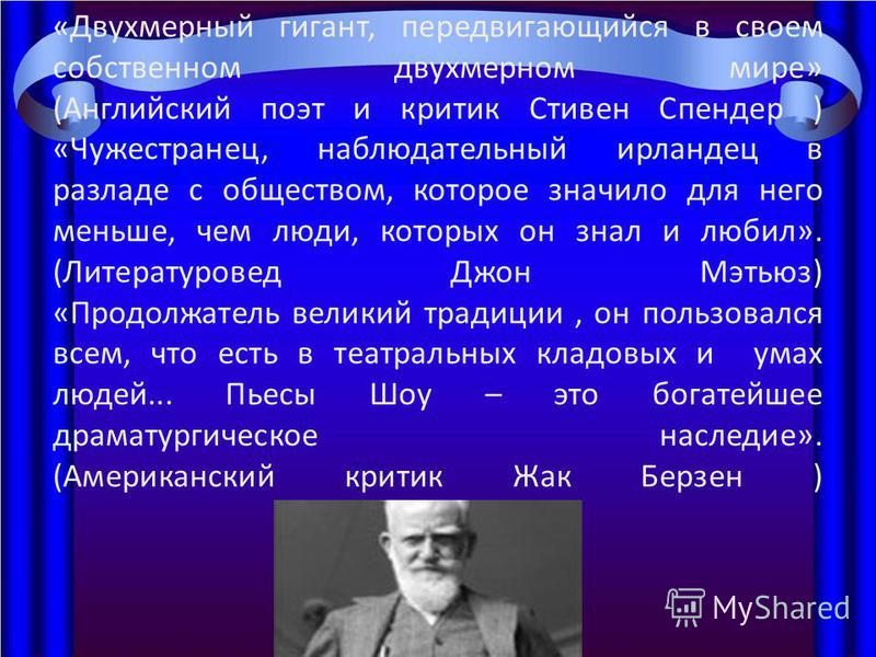 Бернард шоу дом вдовца скачать книгу