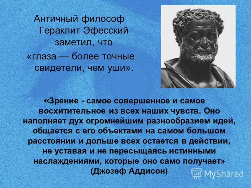 Цитаты древнейших философов Цитаты древнейших философов