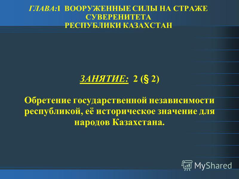 Культура Независимого Казахстана Реферат Культура Независимого Казахстана Реферат