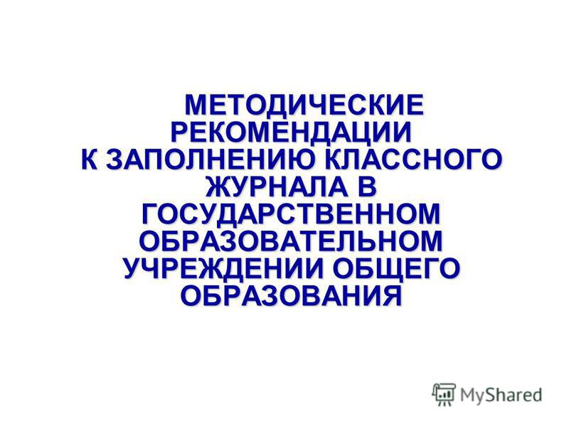 журнал для кружковой работы скачать Журнал учёта кружковой работы в образовательной организации.