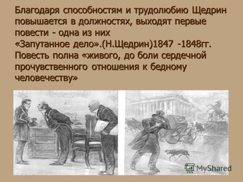 Запутанное дело читать онлайн м.е Запутанное Дело Читать Онлайн М.е